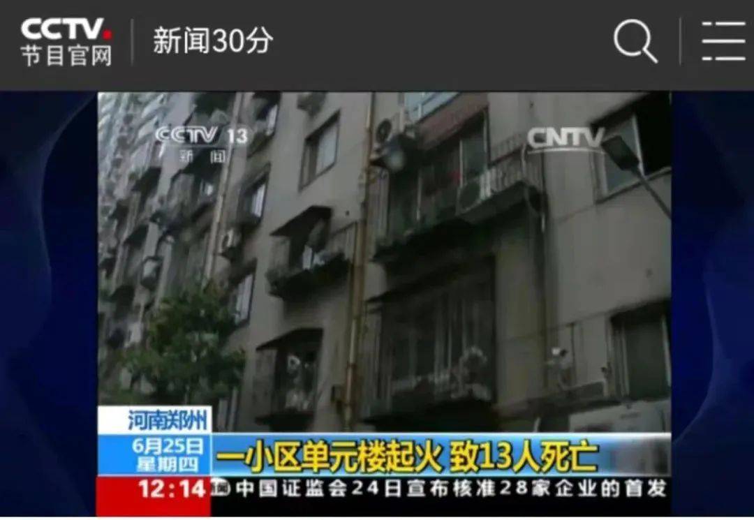 事發(fā)信陽<strong></p>
<p>電表計量箱</strong>，電表箱突然“發(fā)火”:電表計量箱